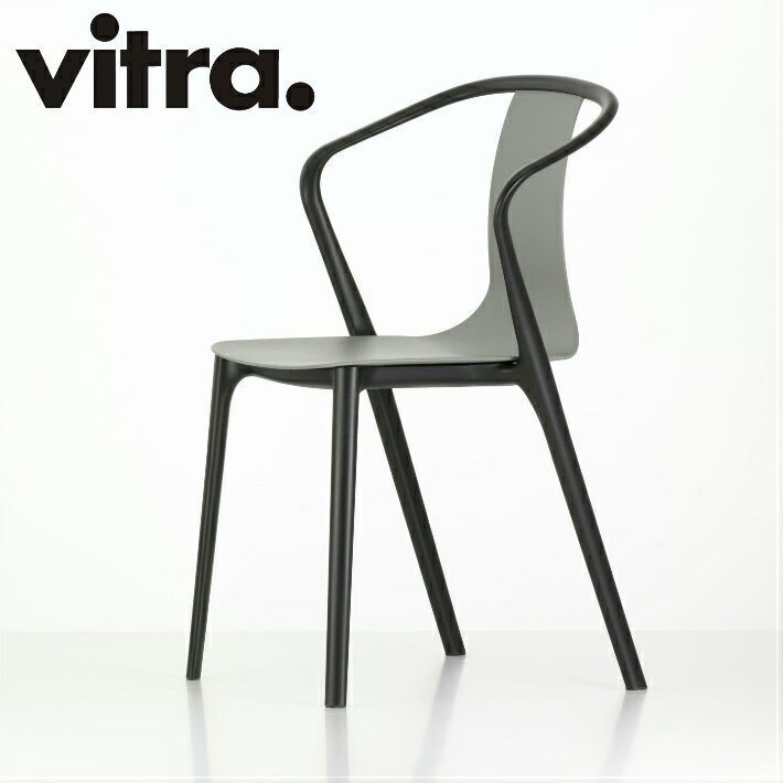 Belleville ArmChair ベルヴィル アームチェアvitra ヴィトラ