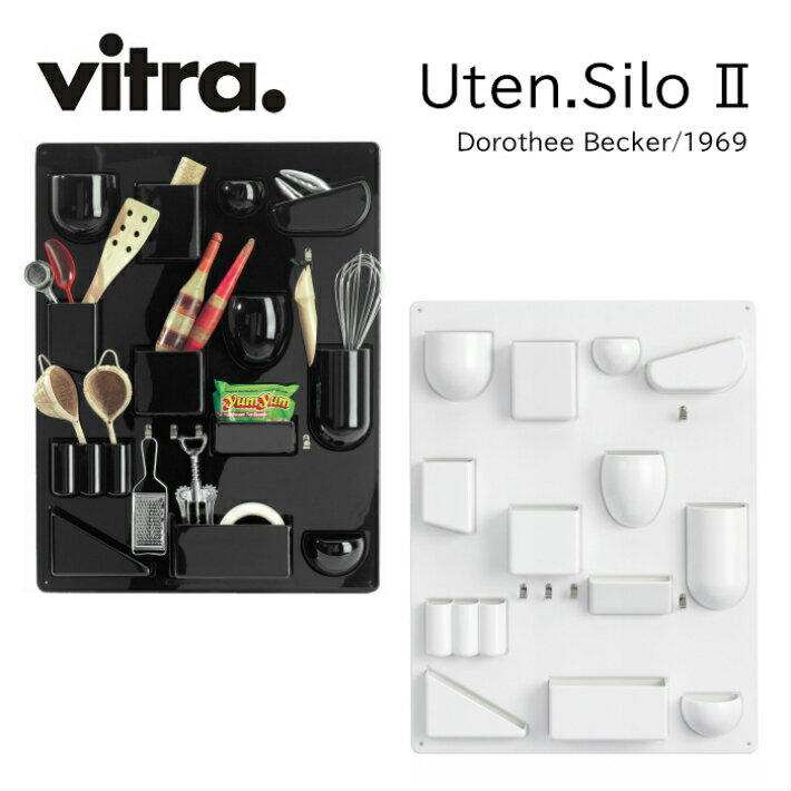 【送料無料】ウーテンシロ2 UtenSilo2 ウォールデコ/オフィス/キッチン/子ども部屋 vitra ヴィトラ【ドロシー・ベッカー】