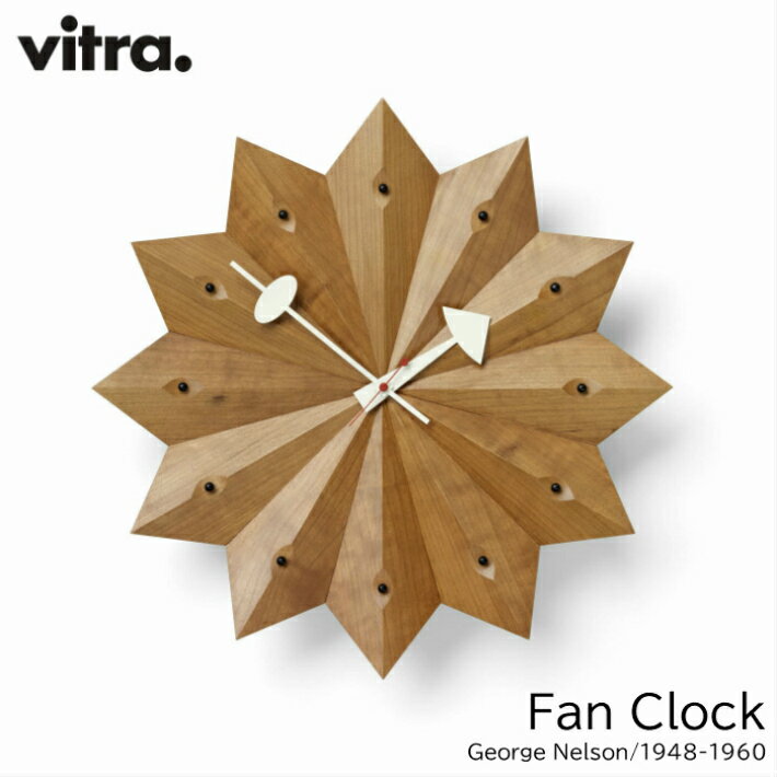 Vitra（ヴィトラ）『ファン クロック』