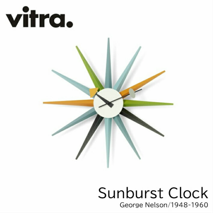 サンバーストクロック Sunburst Clock ウォールデコ/オフィス/キッチン/子ども部屋 vitra ヴィトラ【ジョージ・ネルソン/George Nelson】ミッドセンチュリー 送料無料 おしゃれ デザイナーズ家具 時計 壁掛け時計