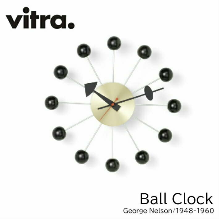 ボールクロック Ball Clock vitra ヴィトラ ジョージ・ネルソン George Nelson ミッドセンチュリー ブラック ブラス ウォールデコ オフィス キッチン 子ども部屋 送料無料 おしゃれ 時計 壁掛け時計