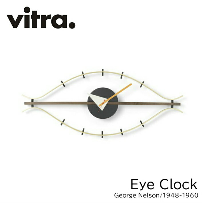 アイクロック Eye Clock vitra ヴィトラ ジョージ・ネルソン George Nelson ミッドセンチュリー ブラス ウォールナット ウォールデコ オフィス キッチン 子ども部屋 送料無料 おしゃれ 時計 壁掛け時計