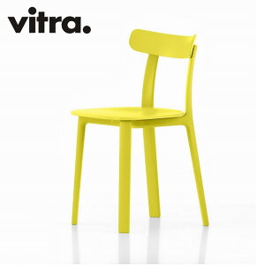【送料無料】All Plastic Chair オールプラスチックチェア【バターカップ：buttercup】vitra ヴィトラ【ジャスパー・モリソン】