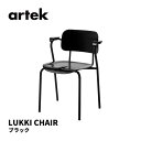 ルッキチェア Lukki Chair アルテック artek イルマリ タピオヴァーラ ILMARI TAPIOVAARA 椅子 送料無料 北欧インテリア 北欧 ブラック