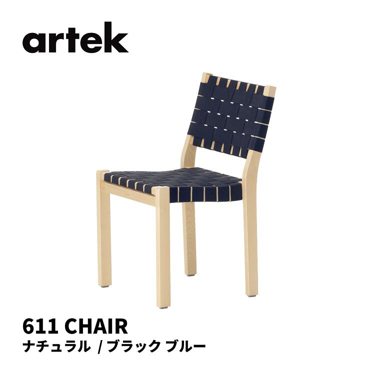 611`FA 611 Chair AebN artek A@ AAg ALVAR AALTO ֎q  kCeA k i` / ubN u[ EFrOe[v