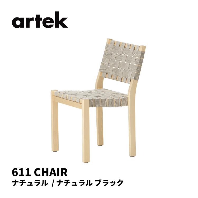 611`FA 611 Chair AebN artek A@ AAg ALVAR AALTO ֎q  kCeA k i` / i` ubN EFrOe[v