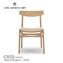 CH23 J[nZT Carl Hansen & Son nX.J.EFOi[  fUCi[XƋ  kCeA I[N ICdグ y[p[R[h