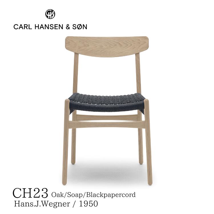 CH23 J[nZT Carl Hansen & Son nX.J.EFOi[  fUCi[XƋ  kCeA I[N \[vdグ ubNy[p[R[h