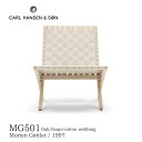 MG501 CUBA CHAIR J[nZT Carl Hansen & Son [eEObh[  fUCi[XƋ  kCeA I[N \[v RbgEFrO i`