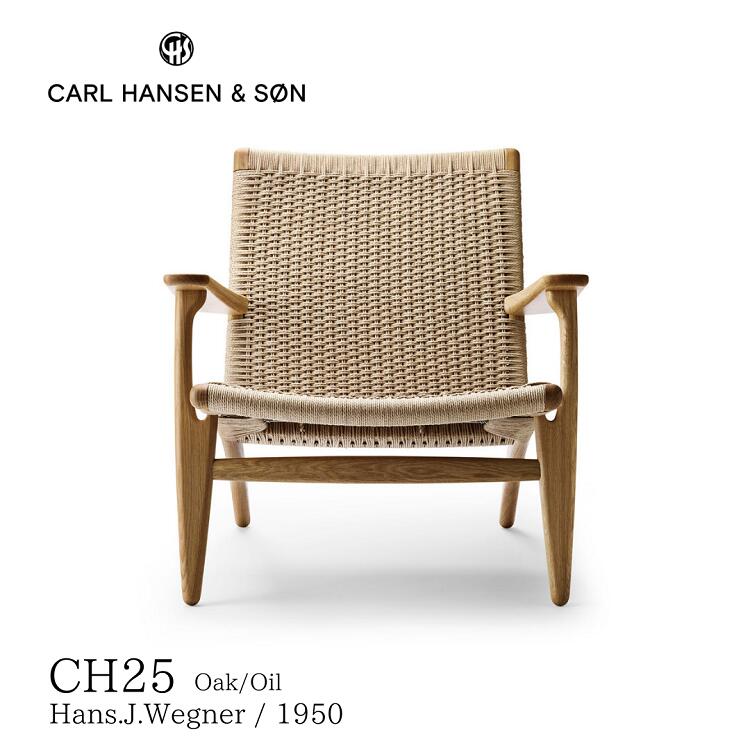 CH25 カールハンセン&サン Carl Hansen & Son ハンス.J.ウェグナー 送料無料 デザイナース家具 おしゃれ 北欧インテリア ラウンジチェア オーク材 オイル仕上げ ペーパーコード