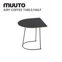 エアリーコーヒーテーブル ハーフサイズ AIRY COFFEE TABLE HALF SIZE ムート muuto セシリエ マンツ Cecilie Manz 椅子 送料無料 北欧インテリア 北欧 ブラック