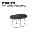 エアリーコーヒーテーブル スモール AIRY COFFEE TABLE SMALL ムート muuto セシリエ マンツ Cecilie Manz 椅子 送料無料 北欧インテリア 北欧 ブラック