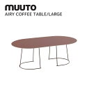 エアリーコーヒーテーブル ラージ AIRY COFFEE TABLE LARGE ムート muuto セシリエ マンツ Cecilie Manz 椅子 送料無料 北欧インテリア 北欧 プラム