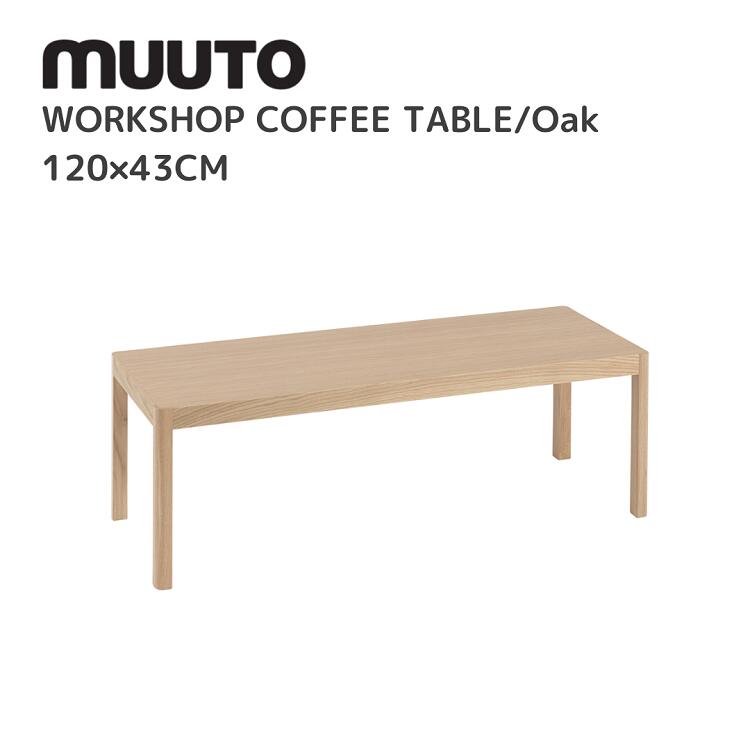 ワークショップコーヒーテーブル WORKSHOP COFFEE TABLE ムート muuto セシリエ マンツ Cecilie Manz テーブル 送料無料 北欧インテリア 北欧 120×43 オーク 2
