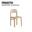 [NVbv`FA WORKSHOP CHAIR [g muuto ZVG }c Cecilie Manz e[u  kCeA k fUCi[YƋ ֎q I[N