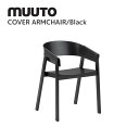 カバーアームチェア COVER ARMCHAIR ムート muuto トーマス・ベンゼン Thomas Bentzen テーブル 送料無料 北欧インテリア 北欧 デザイナーズ家具 椅子 ブラック