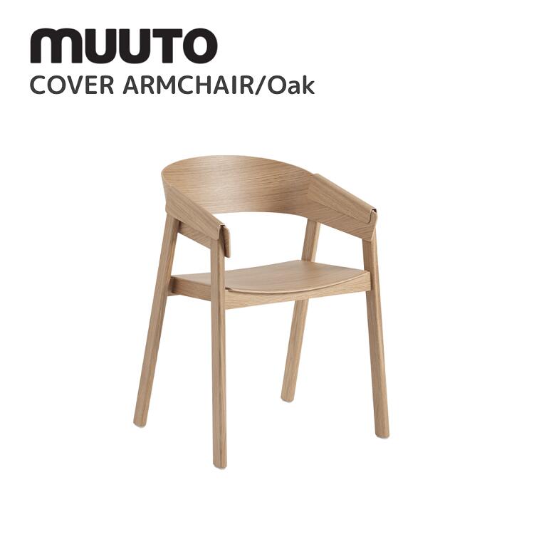 Jo[A[`FA COVER ARMCHAIR [g muuto g[}XEx[ Thomas Bentzen e[u  kCeA k fUCi[YƋ ֎q I[N