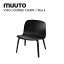 ビスラウンジチェア VISU LOUNGE CHAIR ムート muuto ミカ・トルバネン Mika Tolvanen ラウンジチェア 送料無料 北欧インテリア 北欧 デザイナーズ家具 ラウンジ ブラック