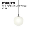 ライムペンダントランプ RIME PENDANT LAMP ムート muuto TAF STUDIO タフスタジオ 照明 送料無料 北欧インテリア 北欧 デザイ...