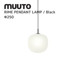 ライムペンダントランプ RIME PENDANT LAMP ムート muuto TAF STUDIO タフスタジオ 照明 送料無料 北欧インテリア 北欧 デザイナーズ家具 ランプ ブラック Φ250