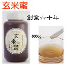 【公式】万成酵素 玄米蜜 (容量: 600ml)