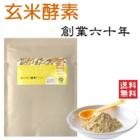 万成酵素 スーパー酵素 ファースト (粉末) スタンドパック 250g (旧名ケンコウキン) 生きている酵素 万成酵素 手作りの米ぬか麹 玄米 サプリ 置き換えダイエット酵素 酵素サプリ 無添加 国産原料 日本製