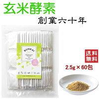 Bunkai-San（顆粒）60包脂肪、糖質、たんぱく質を分解する消化酵素（リパーゼ、アミラーゼ、プロテアーゼ）を含む玄米酵素を使用。飲みすぎ・食べすぎをワンコインでリセットサポート。のポイント対象リンク
