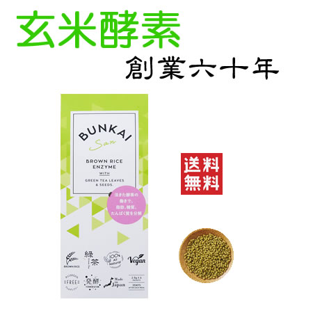 万成酵素 BUNKAI-San (顆粒) (2.5g×6包) 15g 脂肪 糖質 たんぱく質を分解する消化酵素 リパーゼ アミラーゼ プロテアーゼ 含む玄米酵素を使用 置き換えダイエット酵素 飲みすぎ 食べすぎをリセット 無添加 国産原料 日本製