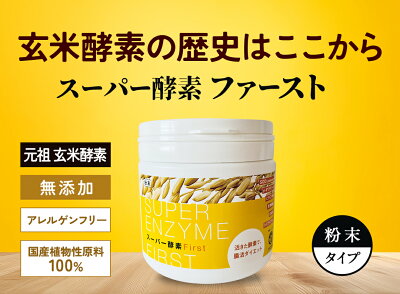 【公式】万成酵素 スーパー酵素 ファースト (粉末) ボトルタイプ 250g (旧名ケンコウキン) 生きている酵素 万成酵素 手作りの米ぬか麹 玄米 サプリ 置き換えダイエット酵素 酵素サプリ 無添加 国産原料 日本製 - Image 2