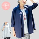 【母の日割りで5%off】シャツ ジャケット で ブラウス 七分袖 にも 八分袖 にも なる ストレッチ なので着やすい 大きいポケット 旅行に便利 日本製 3...