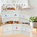 【最短翌日届け】蚊帳 ふきん おつかいもの ふきん 国産