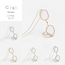 【最短 翌日 お届け】ルーペ Ciqi リーディンググラス 手持ち老眼鏡 ネックレス アクセサリー チェーン 眼鏡 手持ち眼鏡 老眼鏡 ルーペグラス ローネット 大人 の おしゃれギフト ミント ブラウン 母の日 父の日 シキ シャルム ピープグラス おしゃれ リーディング