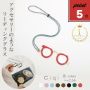 【ポイント5倍 スーパーSALE】 PEEP ピープグラス リーディンググラス おしゃれ 眼鏡 手持ち 手持ち老眼鏡 手持ち眼鏡 老眼鏡 ルーペグラス ローネット ネックレス アクセサリー リーディング カラフル シンプル アイウェア ギフト 母の日 父の日 度数を気にせず贈れます