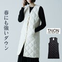 タイオン アウトドアウェア レディース 【クーポン対象】 TAION-003CILONG 正規取扱店 体温 タイオン vネック シングル ロングジレ ベスト ダウン ジレ キルティング チュニック 旅行 ワンマイルウェア ブラック オフホワイト ホワイト コンパクト 薄手 収納袋 ライトダウン コーデ