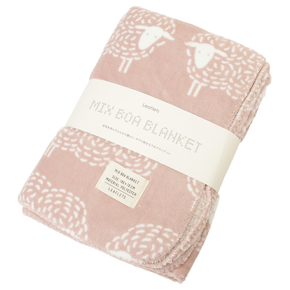 ミックスボアブランケットシープ