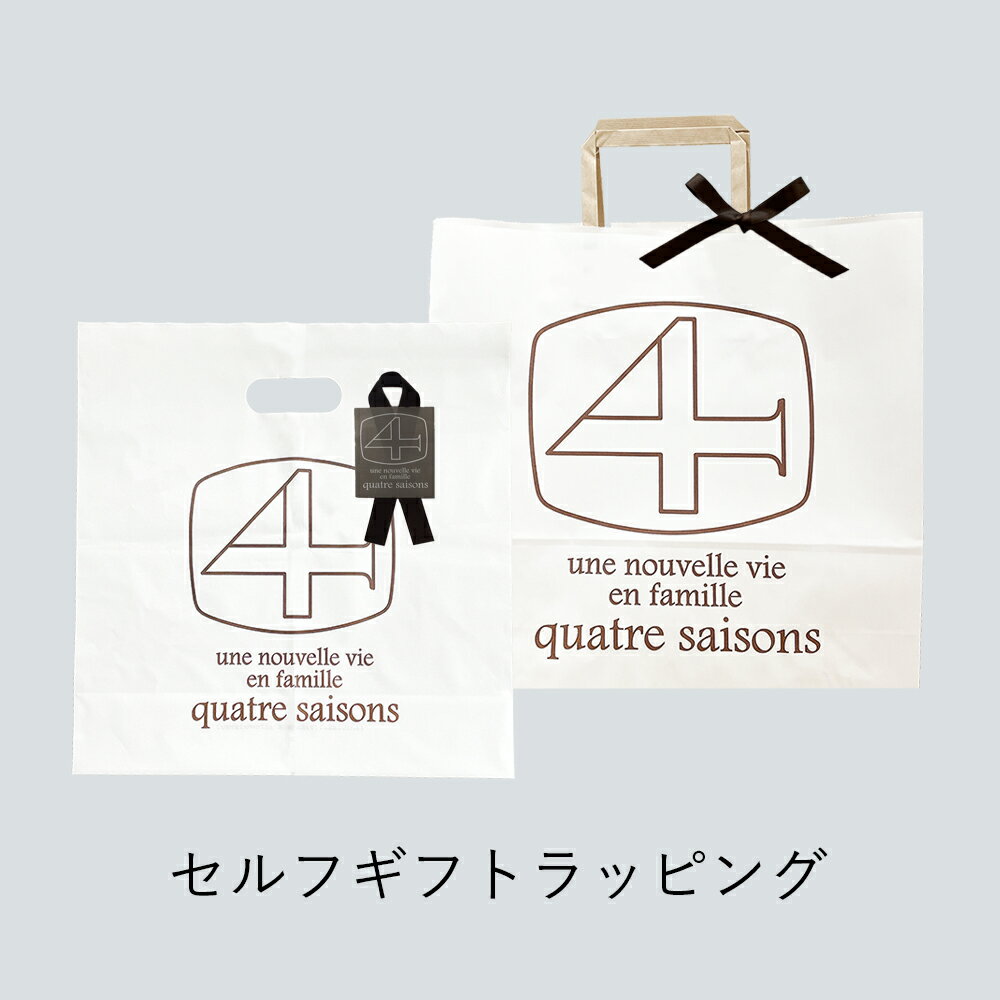 ★セルフギフトラッピング注文用のページです。 オリジナルの紙袋、商品入替用の透明な袋、ギフトシール、リボンをお付けいたします。 ★形状は2種類ございます。それぞれラッピング方法が異なります。 【ビニール袋タイプ】：Sサイズ（ハンドクリーム、ハンカチ、布巾など） 袋に商品を入れ、リボンを[4] のシールで止めて飾りとして貼り付ける。 【紙袋タイプの場合】：M～LLサイズ（スリッパ、ぬいぐるみ、ギフトボックスなど） 紙袋にお品物を入れ、ギフトシールで口を留めて、リボンを持ち手にお結びください。 ★「ギフトラッピングについて」のご案内をご確認の上、ご注文ください。 【ご注文時の注意事項】 ・必要な数量をご入力ください。 　例）数量「3」→3枚のお手提をお付けします。 ・複数の商品を組み合わせて贈り物にされる場合は、ご注文画面の備考欄「自由記入備考欄」に、贈り物にする商品内容のご記入をお願いいたします。 ・セルフギフトラッピングのみのご注文はご遠慮くださいませ。また、商品の数量を超えたご要望もお受けいたしかねます。 ・ビニールタイプ、紙袋タイプいづれかご希望がある場合は、ご注文画面の備考欄「自由記入備考欄」にご記入くださいませ。（但し、商品によっては適正サイズではなくなる場合がございます。） ・セルフギフトラッピングは、当店が用意している手提袋に入るサイズの商品が対象となります。手提袋に入らない大きさの商品・数量もございますので、その際にはご連絡いたします。 ※リボンの色・袋の仕様は予告なく変更する場合がございます。