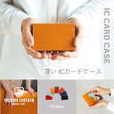 クアトロガッツ ミニ財布 レディース 【小さい財布】ミニ財布 クアトロガッツ「薄い ICカードケース 名刺入れ 栃木レザー 」 本革 日本製 レディース メンズ ブランド 薄型 大容量