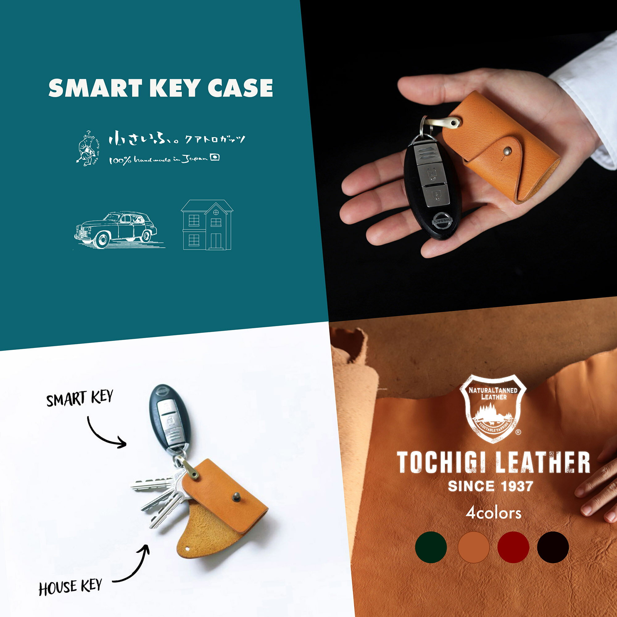 クアトロガッツ 小さい スマート キー ケース 栃木レザー Oil ヌメシリーズ オイルキャメル スマートキ..