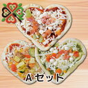 楽天クアトロアモーレピザ＆チキン送料無料 ピザ 冷凍ピザ 定番 8枚セット 可愛い 手のひらサイズ SNS映え イベント お誕生日会 おやつ 贈り物 に最適！ 【 ハートの形 クアトロ アモーレ ピザ 】 ＜セット数に関わらず送料無料！＞