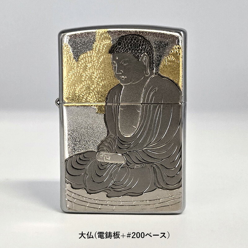 楽天市場】大日如来（ライター｜喫煙具）：ホビーの通販