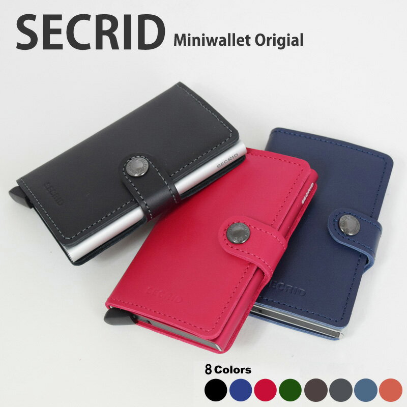 【正規販売店】セクリッド ミニウォレット SECRID M/MINI MO Miniwallet Origial オリジナル シークリッド スリムウォレット コンパクト 財布 カードケース カード入れ レザー スキミング防止 スクリット 財布 スクリッド スライド財布 secrid