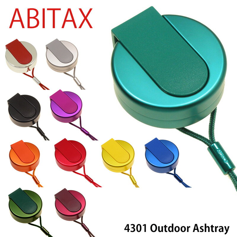 200円OFFクーポン！5/16 1:59まで！ABITAX アビタックス 携帯灰皿 4301 Outdoor Ashtray 4301 | アウトドアーアシュトレイ 日本製 おしゃれ かわいい 携帯 灰皿 喫煙具 小物 ギフト プレゼント コンパクト