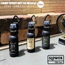 SLOWER スロウワー PUMP SPRAY BOTTLE Mistral アルコール対応 スプレーボトル 50ml 携帯用消毒液スプレーボトル おしゃれ アウトドア ウィルス対策 父の日