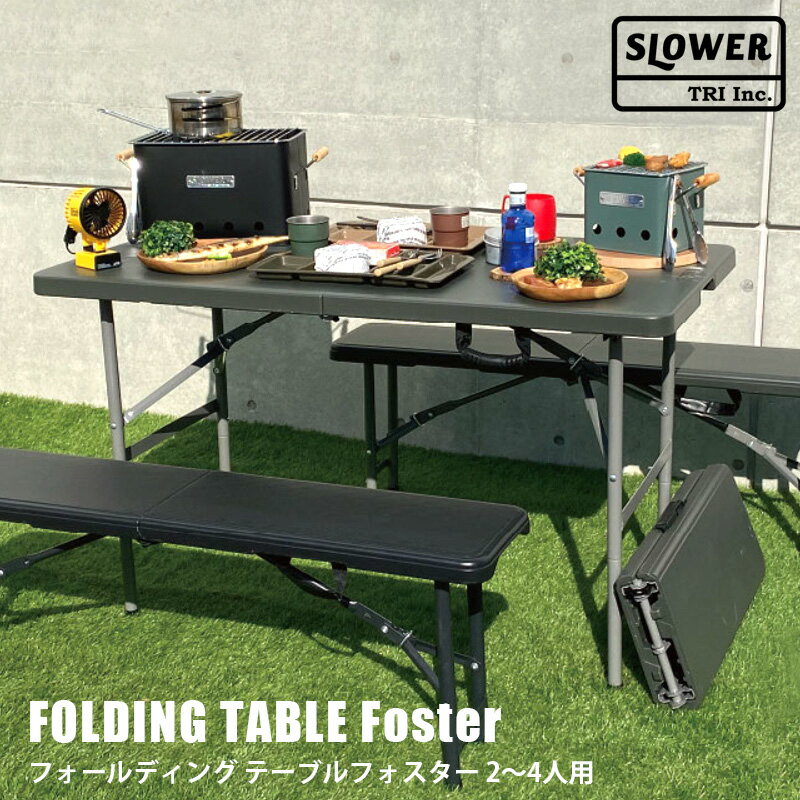 折りたたみ テーブル アウトドア SLOWER スロウワー FOLDING TABLE Foster 持ち運び キャンプ レジャーバーベキュー 庭 BBQ ブラック オリーブ 野外 屋外 屋内 軽量 2〜4人用 グランピング ベランダ おしゃれ レジャーのサムネイル