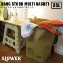 ハングストック マルチバスケット スロウワー SLOWER HANG STOCK MULTI BASKET 持ち運び 収納 折りたたみ 大容量 アウトドア SL...