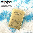 ジブリ ジッポー スタジオジブリ ZIPPO コレクション 正規品 千と千尋の神隠し ハク ジッポーライター ジッポライター オイルライター ジッポ nz-34 NZ-34 ジブリ グッズ コレクション 火起こし アウトドア おしゃれ 男性 女性 ギフト プレゼント アニメ 人気 おすすめ