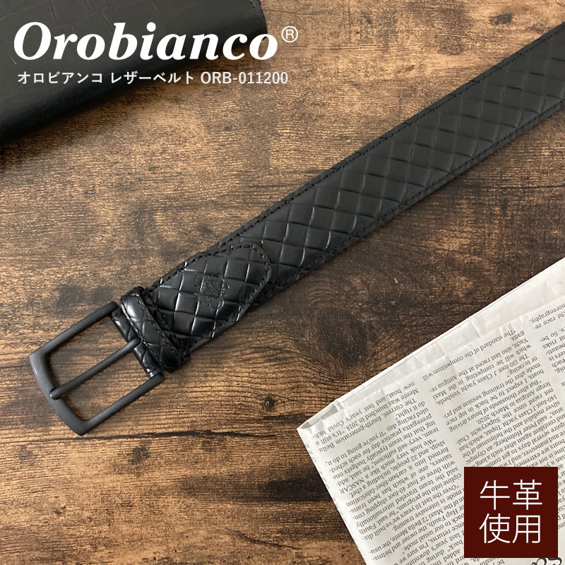 オロビアンコ 200円OFFクーポン！5/16 1:59まで！【正規品】オロビアンコ orobianco ベルト ブラック キルティング模様 格子柄 レザーベルト OROBIANCO ORB-011200 ビジネス カジュアル シンプル ギフト プレゼント メンズ 男