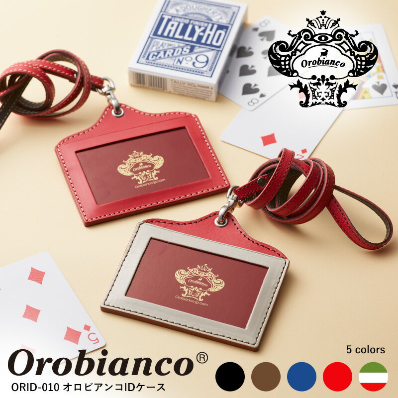 【正規品】オロビアンコ IDケース パスケース カードホルダー ORID-010 IDホルダー カード入れ カードケース OROBIANCO 日本製 パスケース おしゃれ 革 定期入れ ギフト プレゼント 父の日 メンズギフト 男性 女性 ユニセックス プレゼント ビジネス 通勤 20代 30代 おすすめ