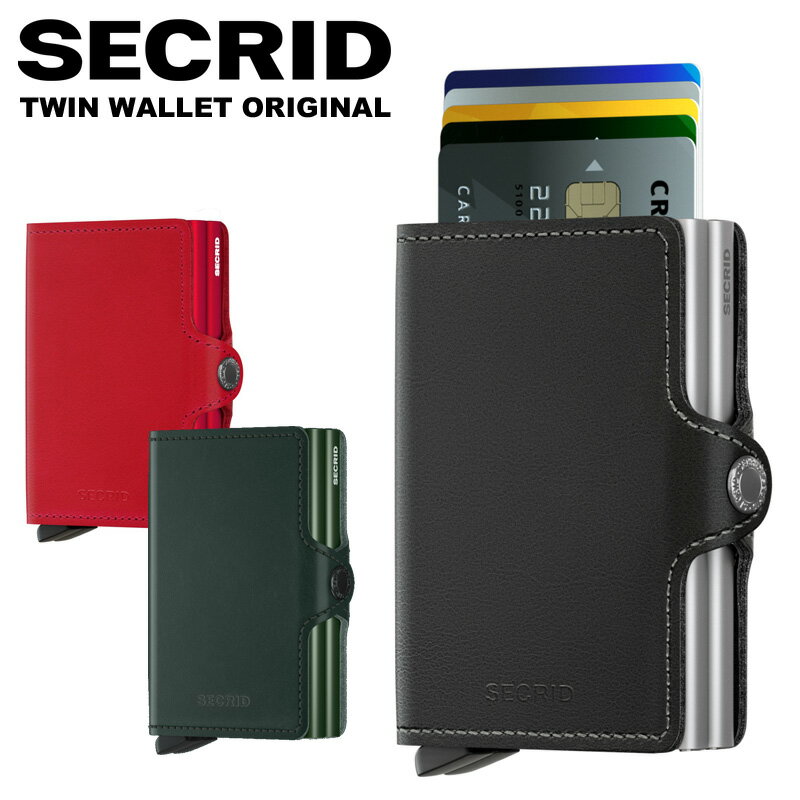 【正規販売店】SECRID Twinwallet Original Black ツインウォレット オリジナル ブラック シークリッド セクリッド コンパクト 財布 スキミング防止 ミニ財布 カードケース カード入れ メンズ レディース スライド式 RFID カードスライド お洒落れ プレゼント ギフト