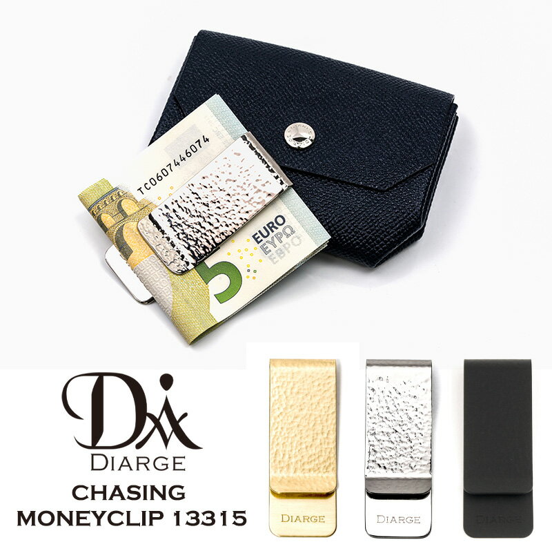 マネークリップ DIARGE ディアージ CHASING MONEYCLIP 13315 財布 ウォレット 日本製 真鍮 メンズ レディース ギフト プレゼント おしゃれ　ユニセックス 男女兼用 ビジネス 経年変化 エイジング